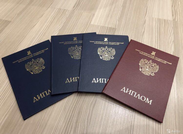 Купить диплом любого образца – Надежно и Быстро -1449171796 Купить диплом любого образца – Надежно и Быстро -1449171796