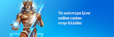 Τα Καλύτερα Online Casino του 2023 -235995106